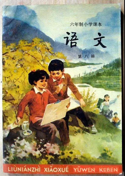 20年前的語文課本，滿滿的回憶！翻開都是淚！