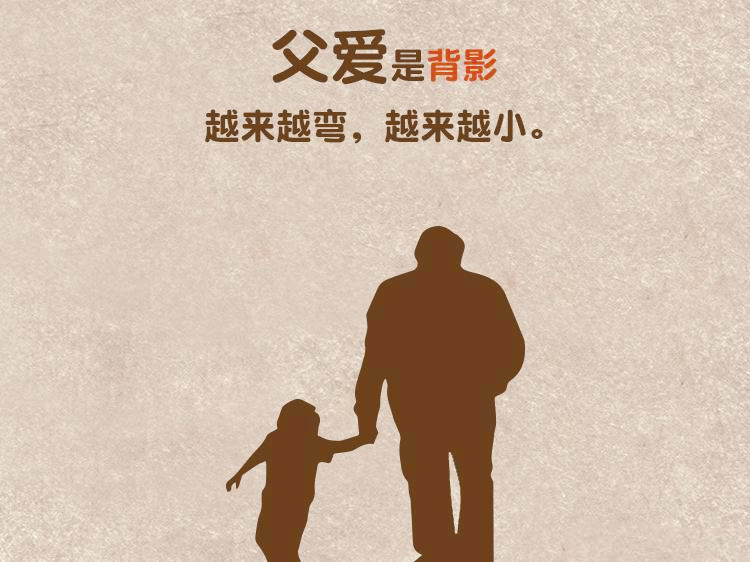 夏至快樂，父親節(jié)快樂！
