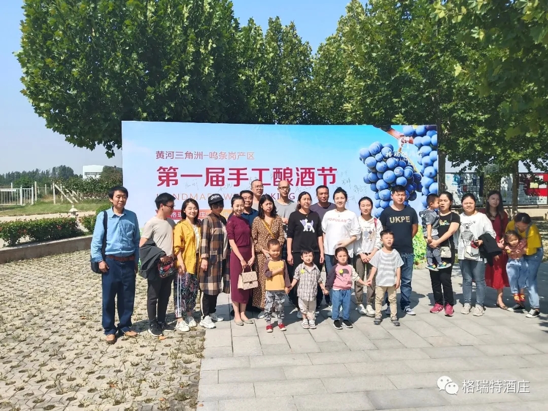 格瑞特酒莊第二屆手工釀酒節(jié)開始報名啦！