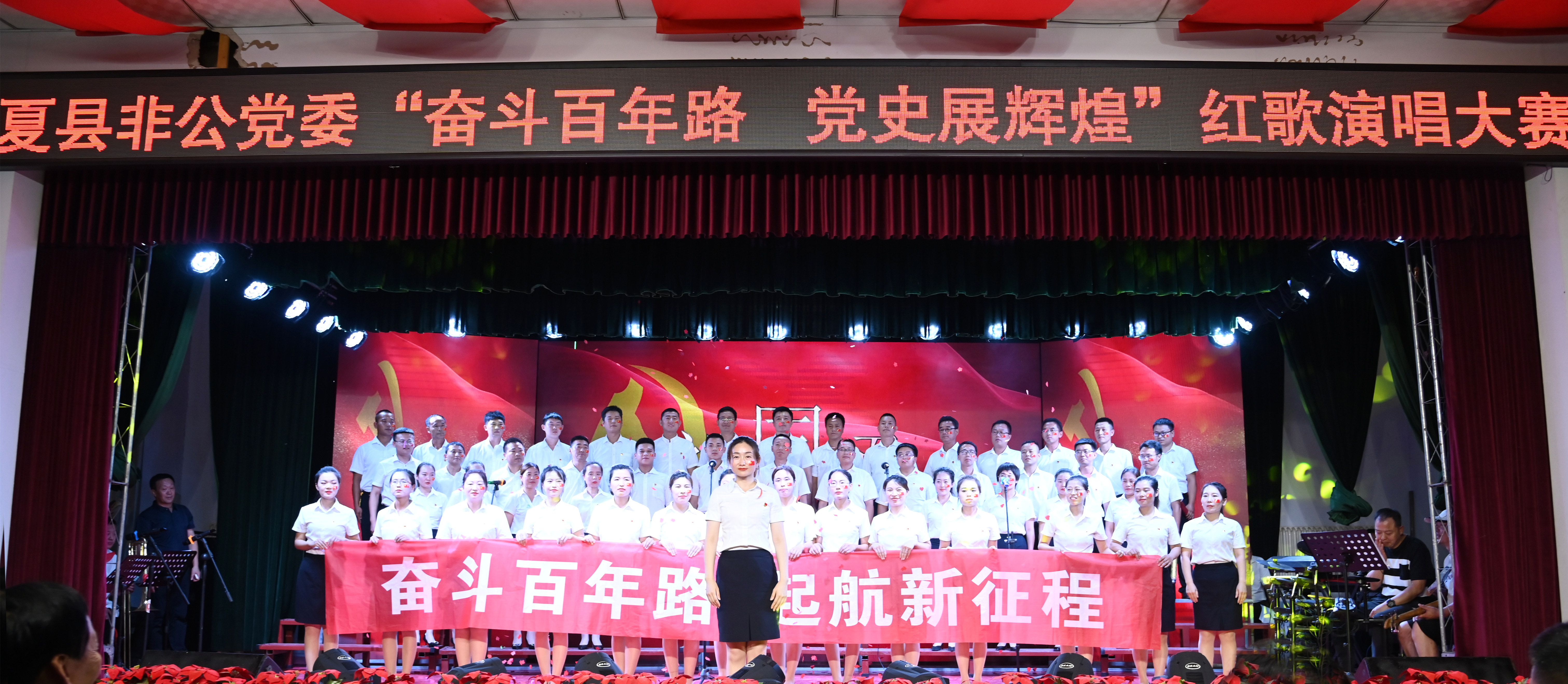 激情飛揚(yáng)盛世歌 心懷赤誠頌祖國——格瑞特酒莊黨支部榮獲“奮斗百年路，黨史展輝煌”紅歌大賽一等獎(jiǎng)
