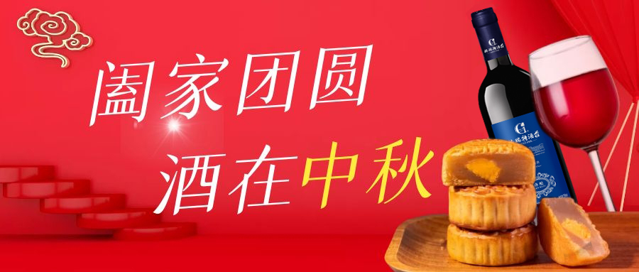中秋禮品清單get起來(lái)！