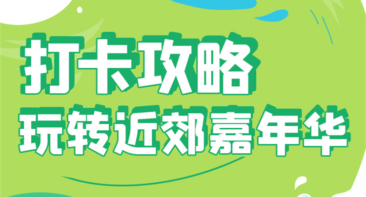 今年夏天，運(yùn)城的小伙伴們，一定要來(lái)這個(gè)地方打個(gè)卡……