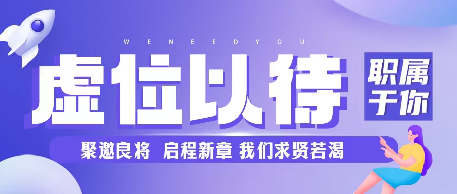 有人@你，格瑞特莊園招聘了！拒絕擺爛 沖沖沖~