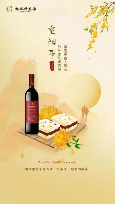 重陽(yáng)節(jié)||佳節(jié)又重陽(yáng)，九九思念濃