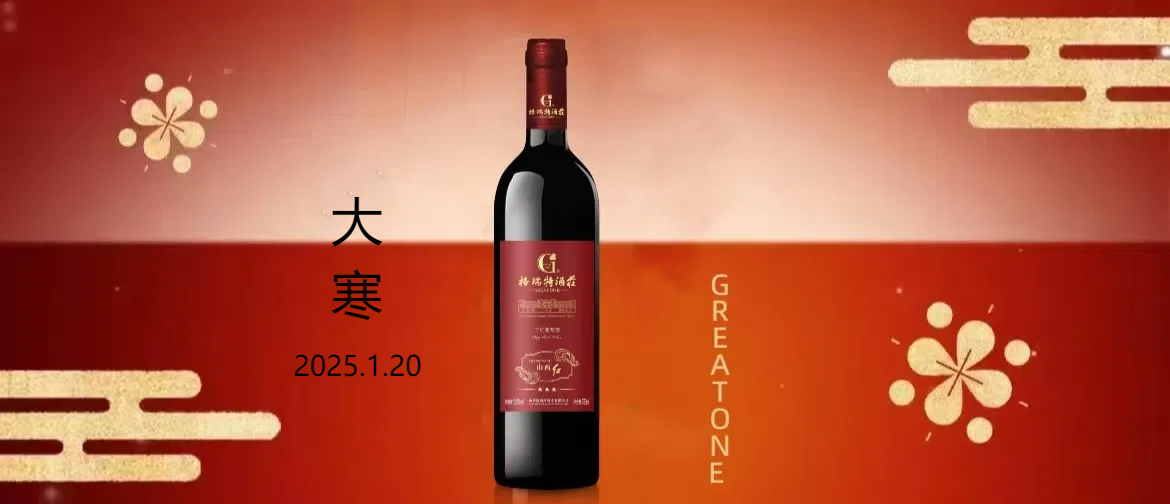 大寒||歲寒辭舊迎新，冬藏萬物風(fēng)華