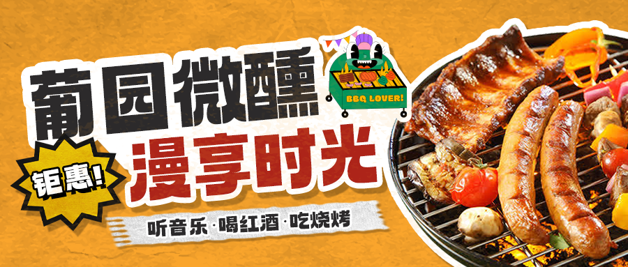 夏日美味|多款美式BBQ套餐上新，一鍵開啟味蕾盛宴!