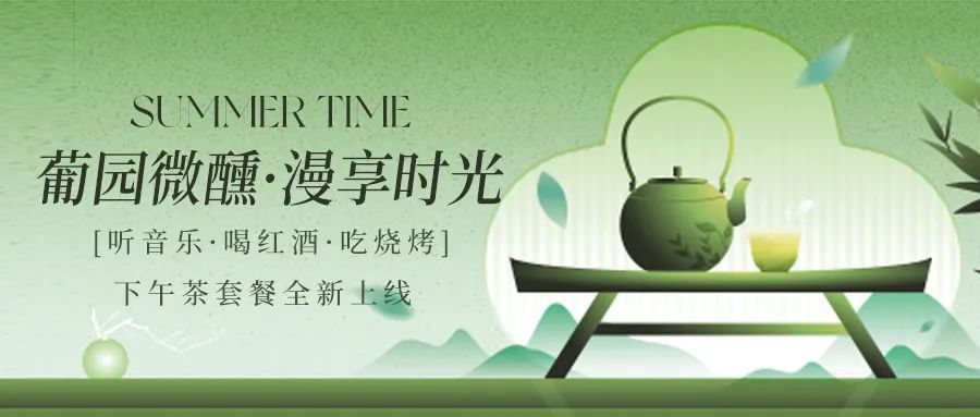 得閑飲茶|鉅惠下午茶套餐全新上線(xiàn)！